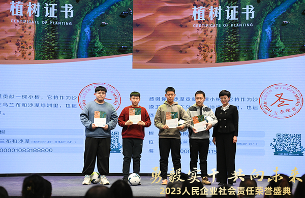 活動(dòng)現(xiàn)場(chǎng)展示的企業(yè)社會(huì)責(zé)任實(shí)踐。（人民網(wǎng) 張啟川攝）